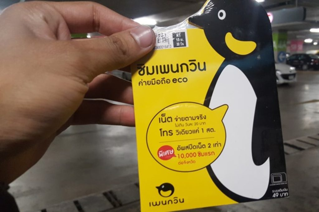 Services de Penguin SIM